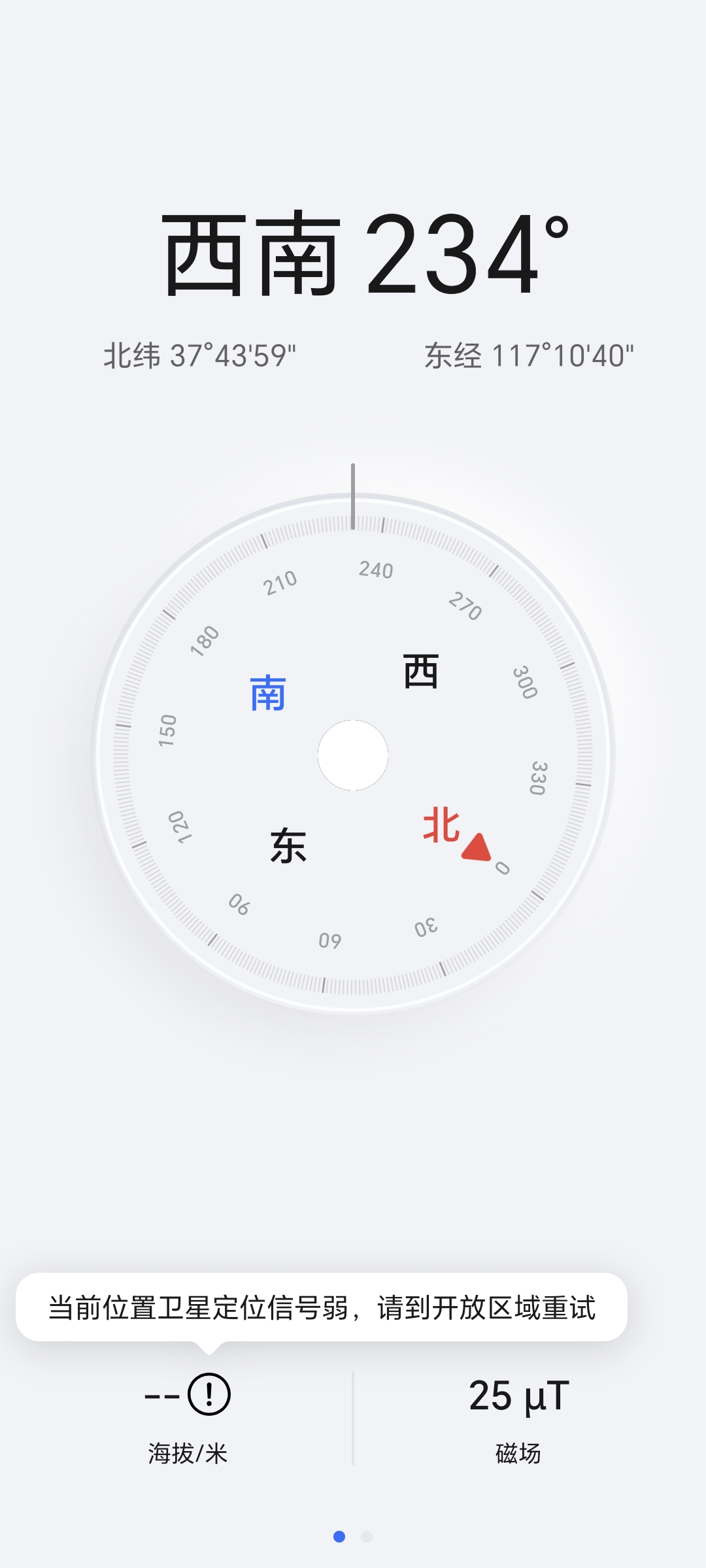 号码采集器